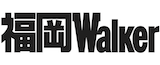 福岡Walker