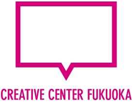クリエイティブセンター福岡